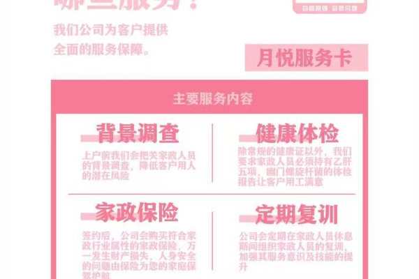 A7钻石月嫂服务